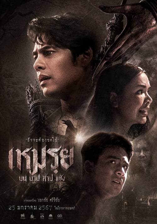 IV-0811 Moei: The Promised (2024)