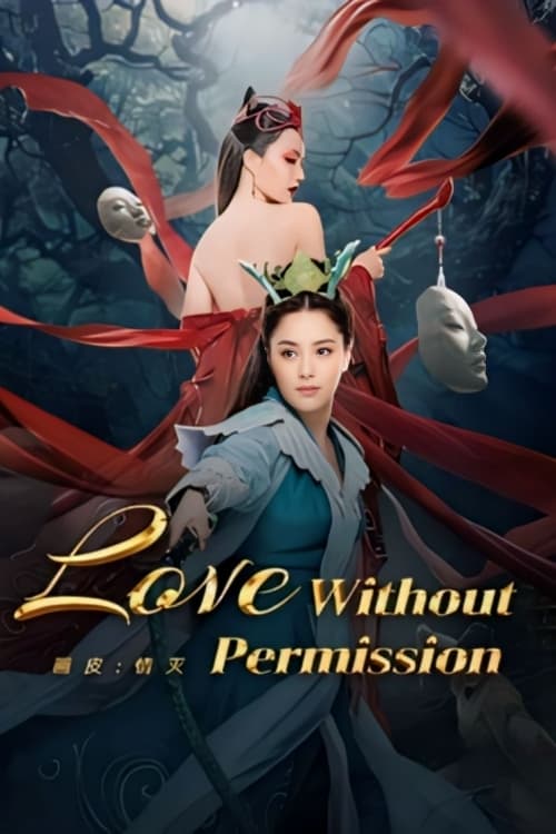 IV-0396 Love Without Permission (2024)