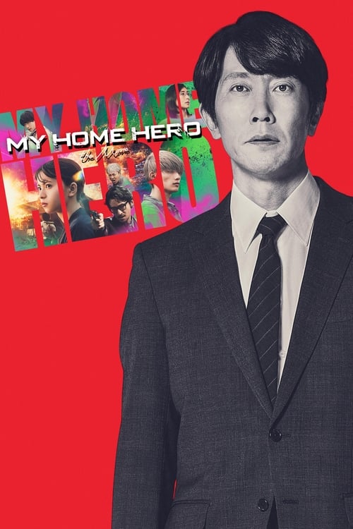 IV-0995 My Home Hero the Movie (2024)