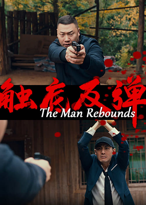 IV-1524 The Man Rebounds (2024)