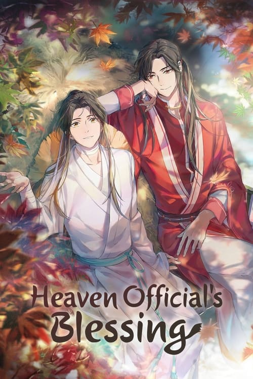 NA-082 Heaven Official's Blessing (2023)