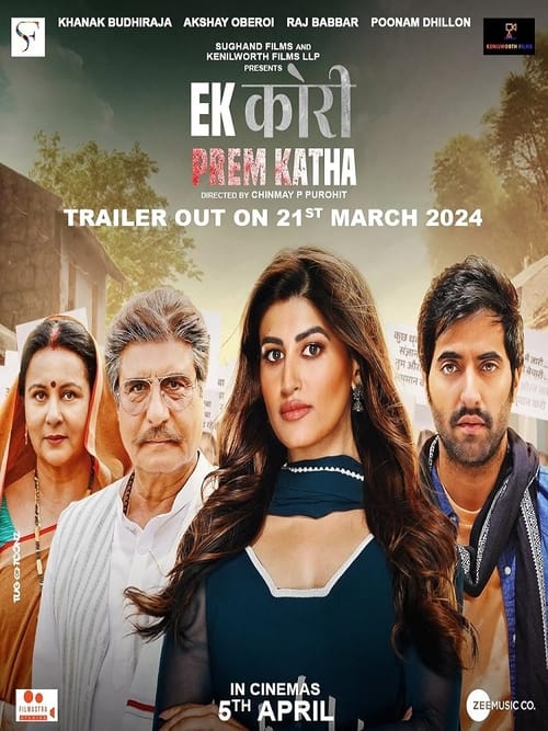 IV-0783 Ek Kori Prem Katha (2024)