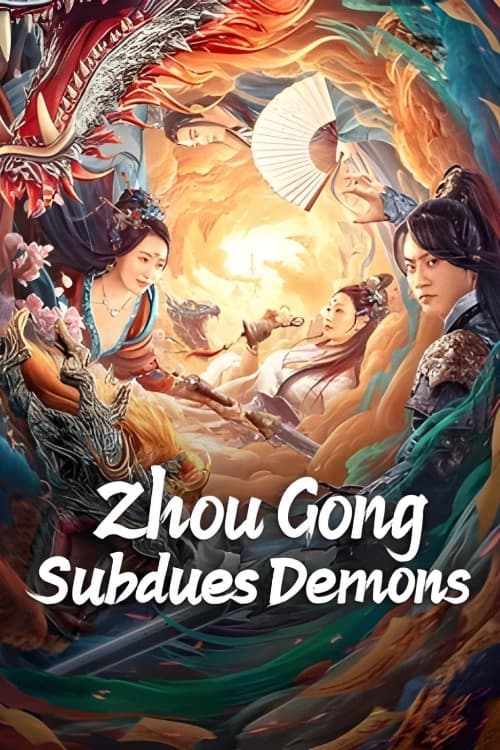 IV-0576 Zhou Gong Subdues Demons (2024)