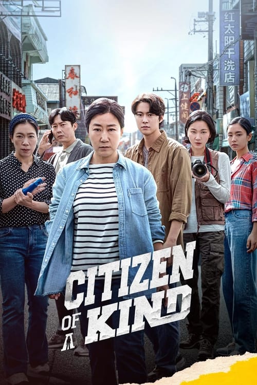 IV-0201 Citizen of a Kind (2024)