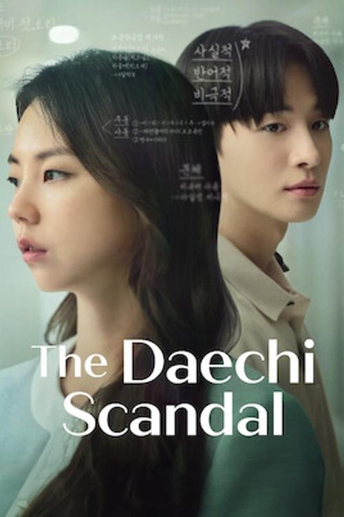 IV-1027 The Daechi Scandal (2024)