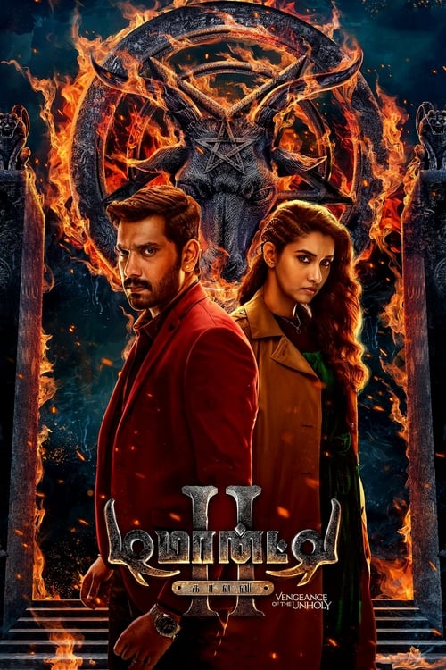 IV-1079 Demonte Colony 2 (2024)