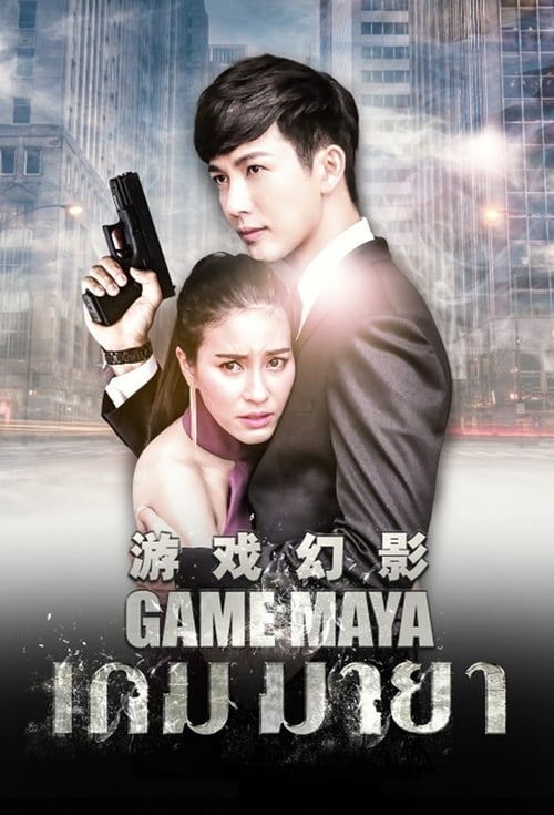 MB-032 Game Maya (2024)