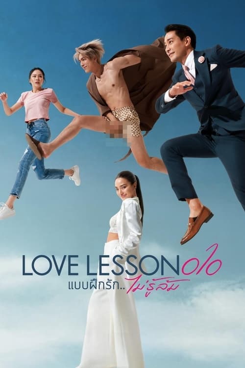 NT-232 Love Lesson 010 (2024)