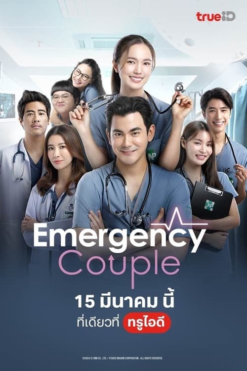 NT-207 Emergency Couple (2024)