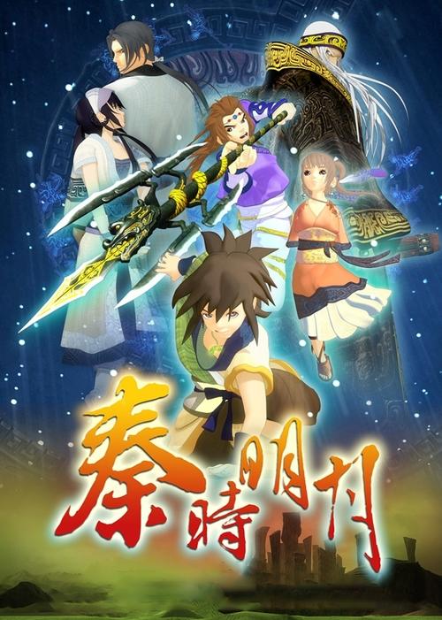 NA-273 The Legend of Qin (2023)S1+S2