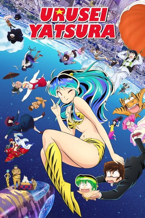 NA-311 Urusei Yatsura (2024)