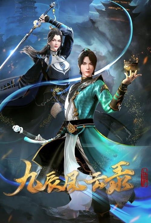 NA-123 ရန်ချန်းရဲ့ ပုံပြင်  Legend of Yang Chen (2023)